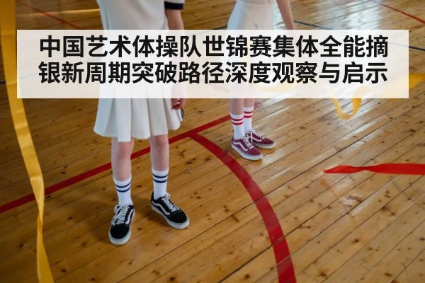 rhythmic gymnastics team performance | kaiyun