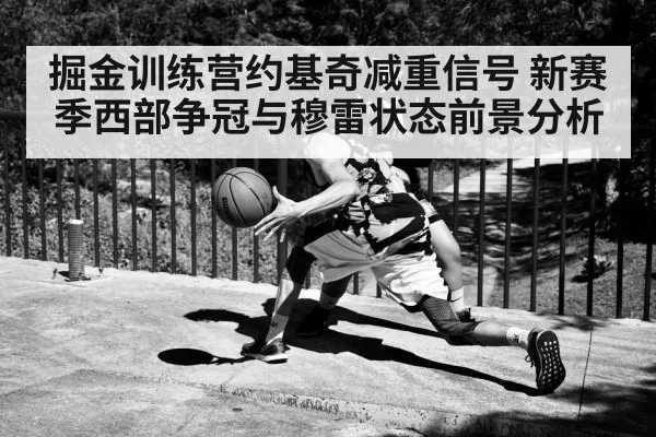 basketball point guard dribbling