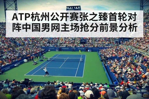 tennis match stadium crowd