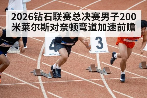 200m sprint bend athletics