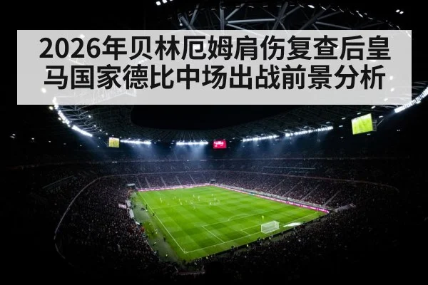 soccer midfield match action stadium
